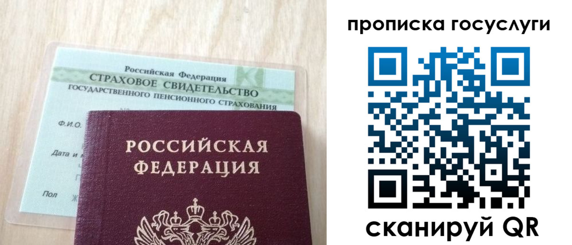 прописка для военкомата в Кусе