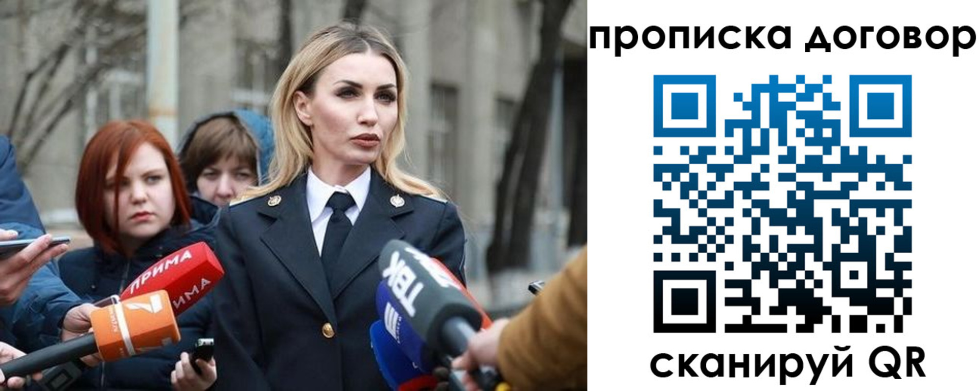 временная регистрация в Кусе
