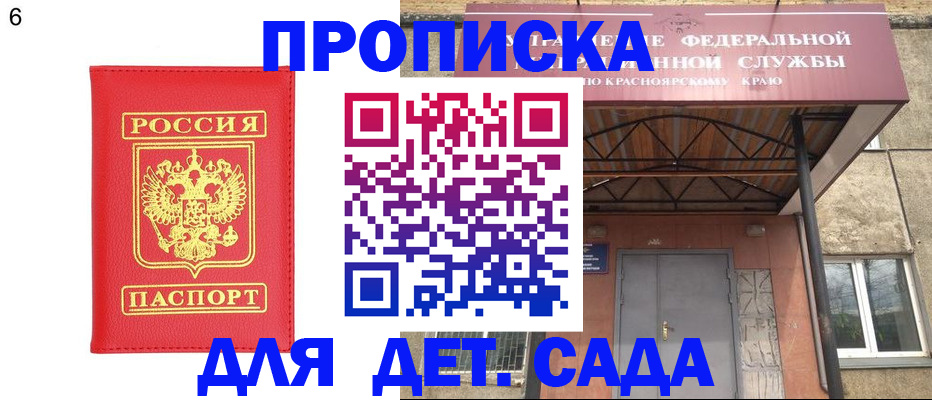 прописка паспорт в Кусе