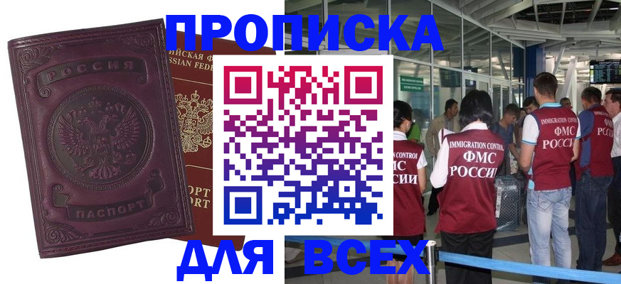 регистрация в Кусе