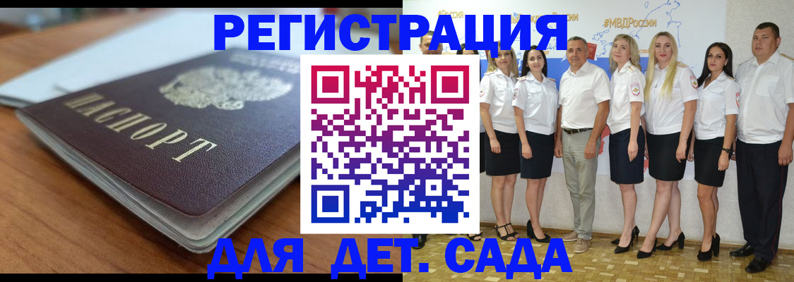 прописка в Кусе
